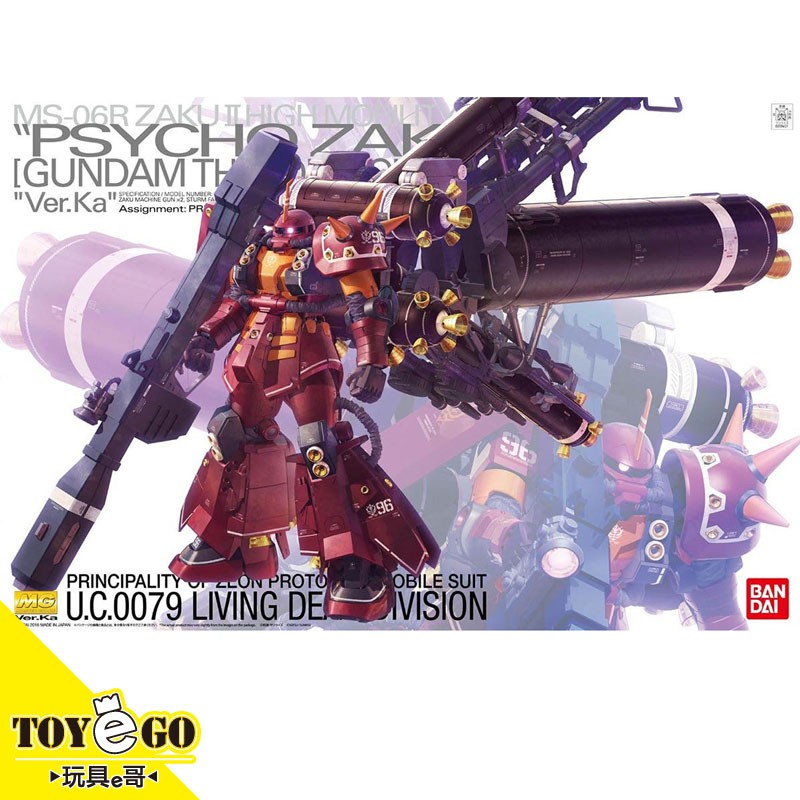 萬代 鋼彈模型 MG 1/100 高機動型 精神感應型 薩克 Ver.Ka 機動戰士 雷霆宙域戰線 玩具e哥63050