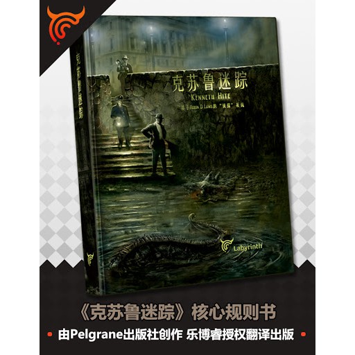 絕版精裝本trpg 克蘇魯迷蹤中文規則書 送角色卡toc 克蘇魯的呼喚姊妹作coc 桌上型角色扮演桌遊 蝦皮購物