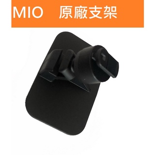 MIO支架 mio黏貼支架 mio原廠 mio黏貼式支架 送靜電貼 6 / 7 / 8 / C系列適用