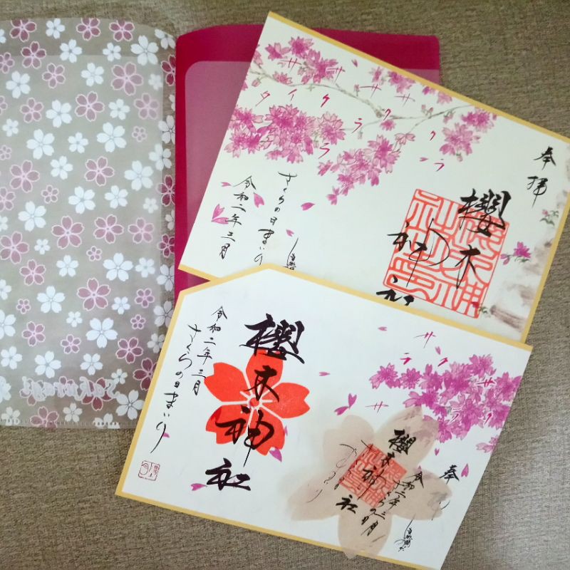 日本神社限定 現貨櫻木神社小野照崎神社令和七夕南瓜楓葉花火夏越限定朱印御朱印神社授與品 蝦皮購物