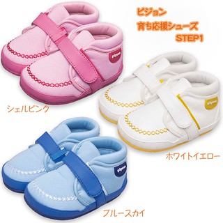 PinkLoveJapan~日本購回~少量現貨 Pigeon 貝親 第一階段 學步鞋~粉紅色/藍色/白色 共三色