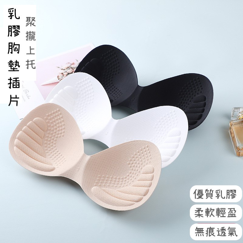 現貨一片式乳膠加厚胸墊托高手掌罩杯 內衣襯墊 小可愛罩杯 增厚小胸小奶 水餃墊加厚胸墊背心胸墊 海綿胸墊 托高集中海綿內