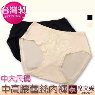 【席艾妮 臺灣製】MIT舒適蕾絲中高腰內褲 no.8827 女內褲三角褲 大尺碼中大尺碼大碼性感純色內褲 [現貨附發票]