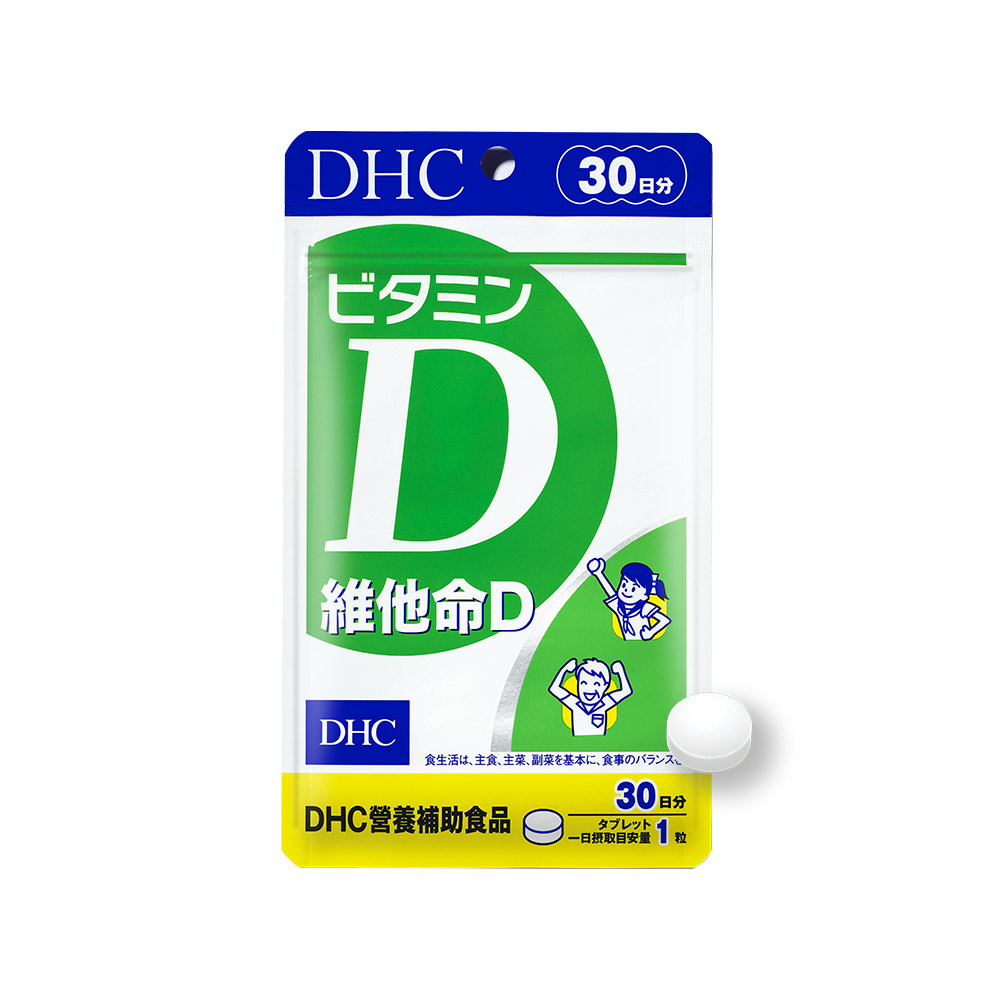 【蝦皮直營】DHC 維他命D 30粒/包 30日份 包數任選 800IU 維生素D 原廠直營