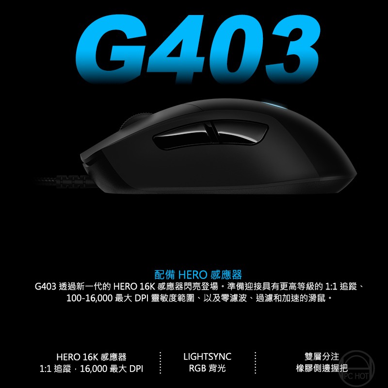Logitech 羅技g403 Hero 遊戲電競滑鼠 Rgb Hero感應器 自訂按鍵 1 Ns回報 卸除砝碼 蝦皮購物