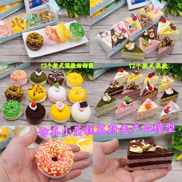 ☁☁仿真SW食品模型彩色小蛋糕慕斯糕點家居店面擺件裝飾軟裝拍攝