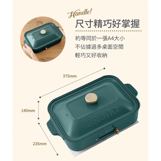 《全新》日本 BRUNO  BOE021 多功能電烤盤 煎烤炒煮