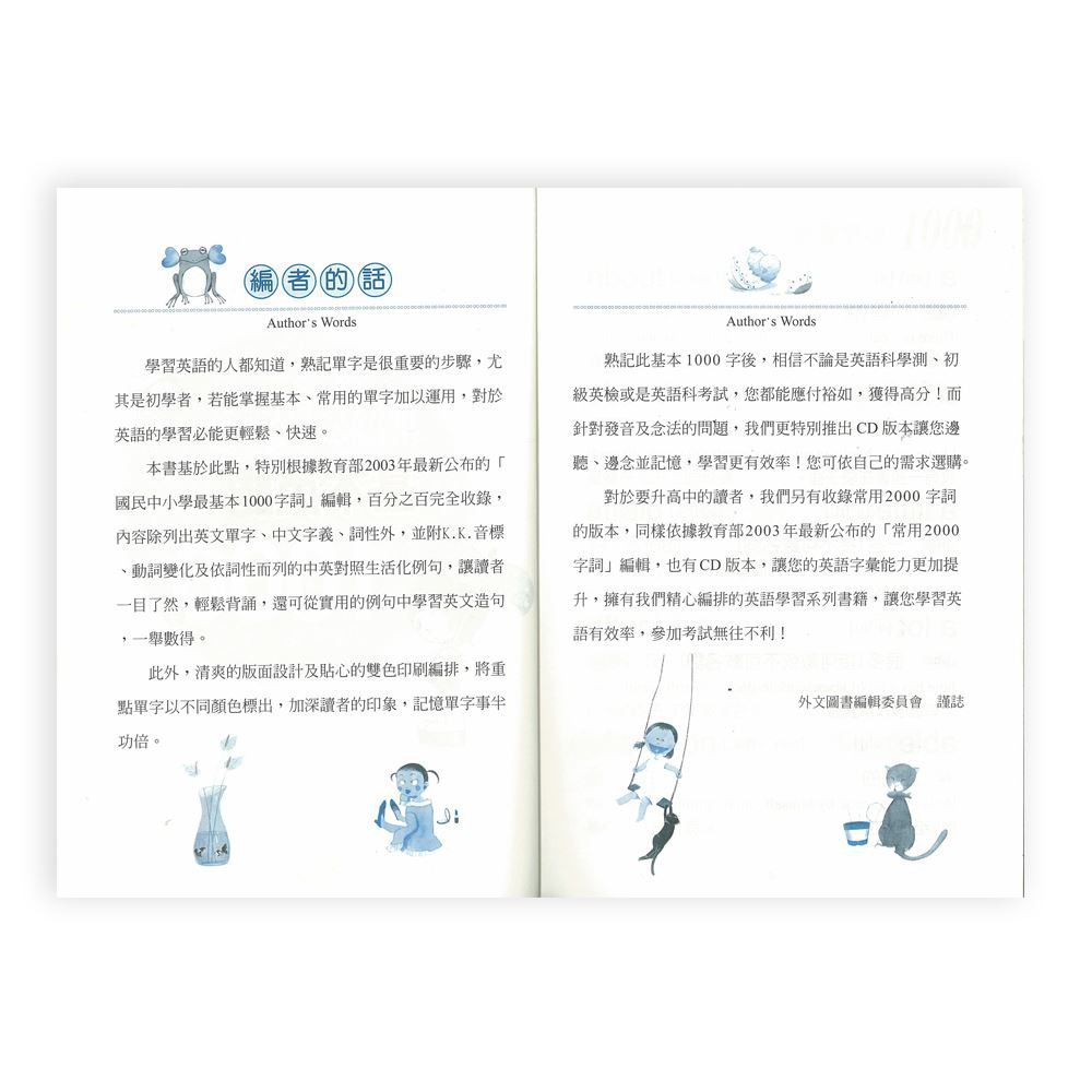 世一 彩色活用圖解英漢詞典 初級英檢必備1000字 書 Cd 輕鬆學會基本英語1000字 書 Cd 蝦皮購物