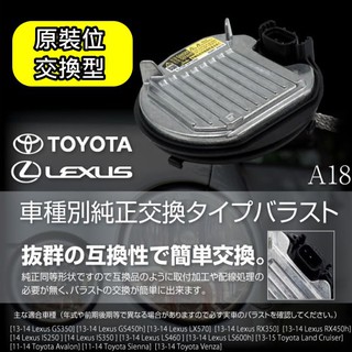 原裝位直上 2012後Toyota LEXUS D4S/R 專車專用安定器 原廠款 HID 安定器 35W 直上安裝