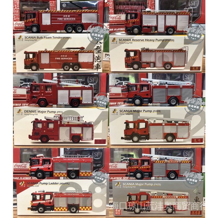 Scania 消防車的價格推薦 22年11月 比價比個夠biggo