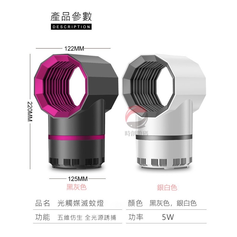 全新轉售 交換禮物 3D 光觸媒捕蚊燈 附USB插頭 露營外出方便 隨插隨用