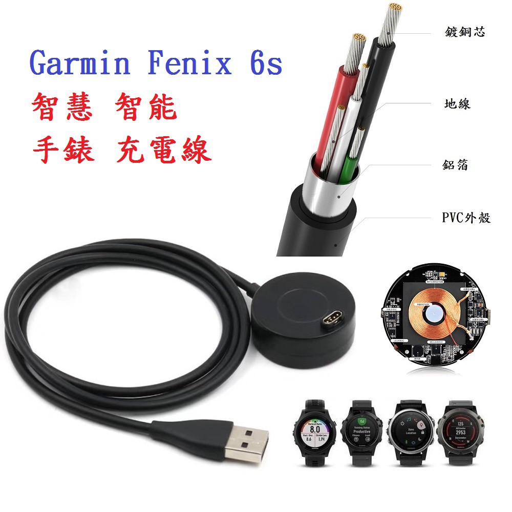 【圓盤充電線】Garmin Fenix 6s 智慧 智能 手錶 充電線 電源線 充電器