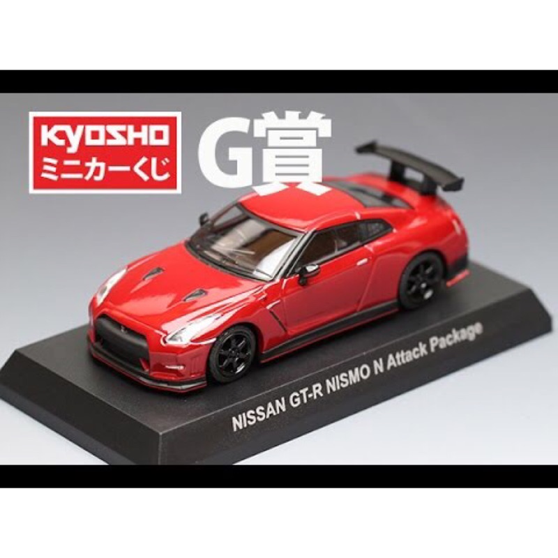 1 64 Kyosho Gtr R35 Nismo 蝦皮購物