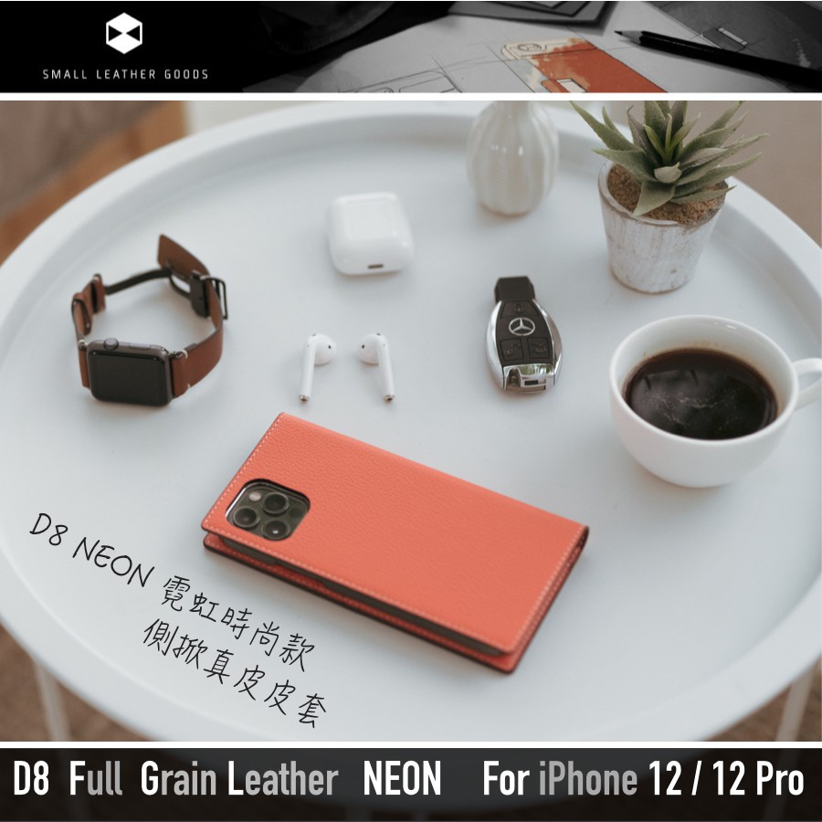 SLG Design iPhone 12 / 12 Pro D8 NENO 霓虹時尚側掀真皮手機殼