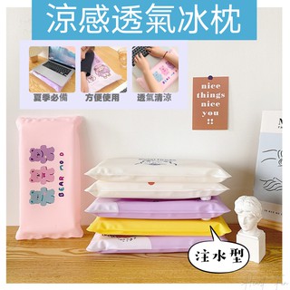 [夏季新品]冰枕 涼枕 水枕 水枕頭 降溫枕 (注水式)