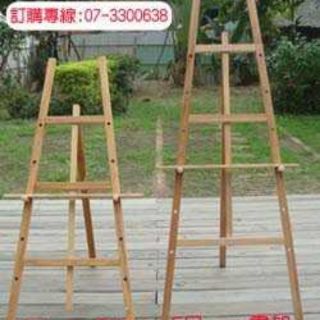 松林 原木 畫架 /4尺(120cm)/ 5尺(150cm)繪畫 寫生 海報 擺設 婚禮畫架 臺製(限本島寄送)