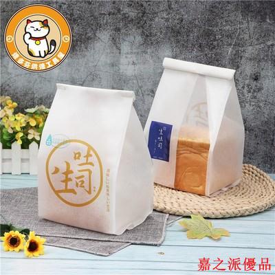 嘉之派 好利來日本生吐司包裝袋350g開窗防油淋膜麵包土司手提棉紙袋貼紙