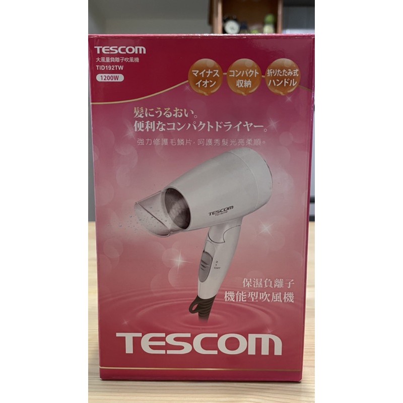 全新 TESCOM 負離子吹風機 TID192TW