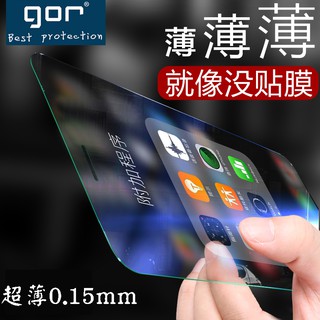 GOR超薄0.15非滿版藍光玻璃貼 玻璃保護貼 適用iPhone 7 8 plus iPhone7 iPhone8 SE