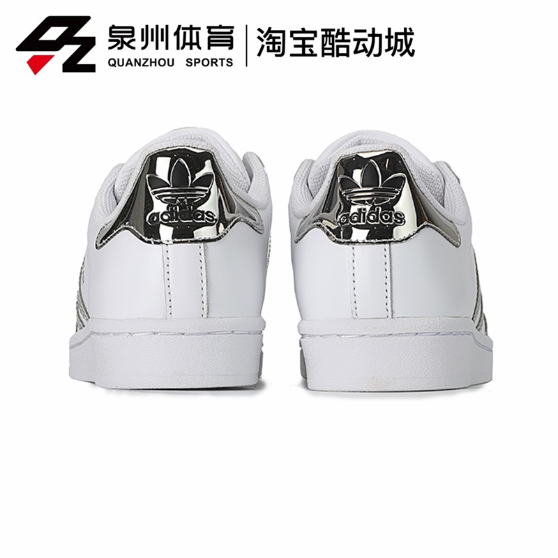 Adidas/阿迪達斯三葉草 SUPERSTAR W 女子經典貝殻頭闆鞋 FW3915