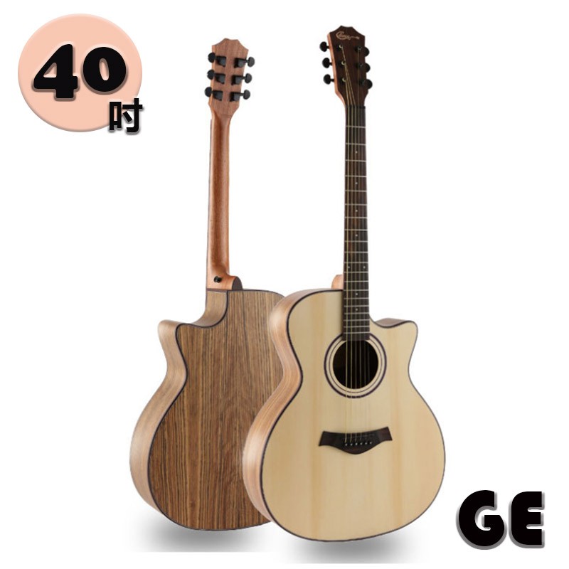 【嘟嘟牛奶糖樂器】台灣現貨40吋雲杉面背側胡桃木木吉他 40吋木吉他 GE