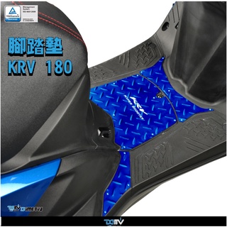 {板橋侑新車業}DIMOTIV KYMCO KRV-180 21 腳踏飾板 DMV 藍 桃紅 金 銀 YS