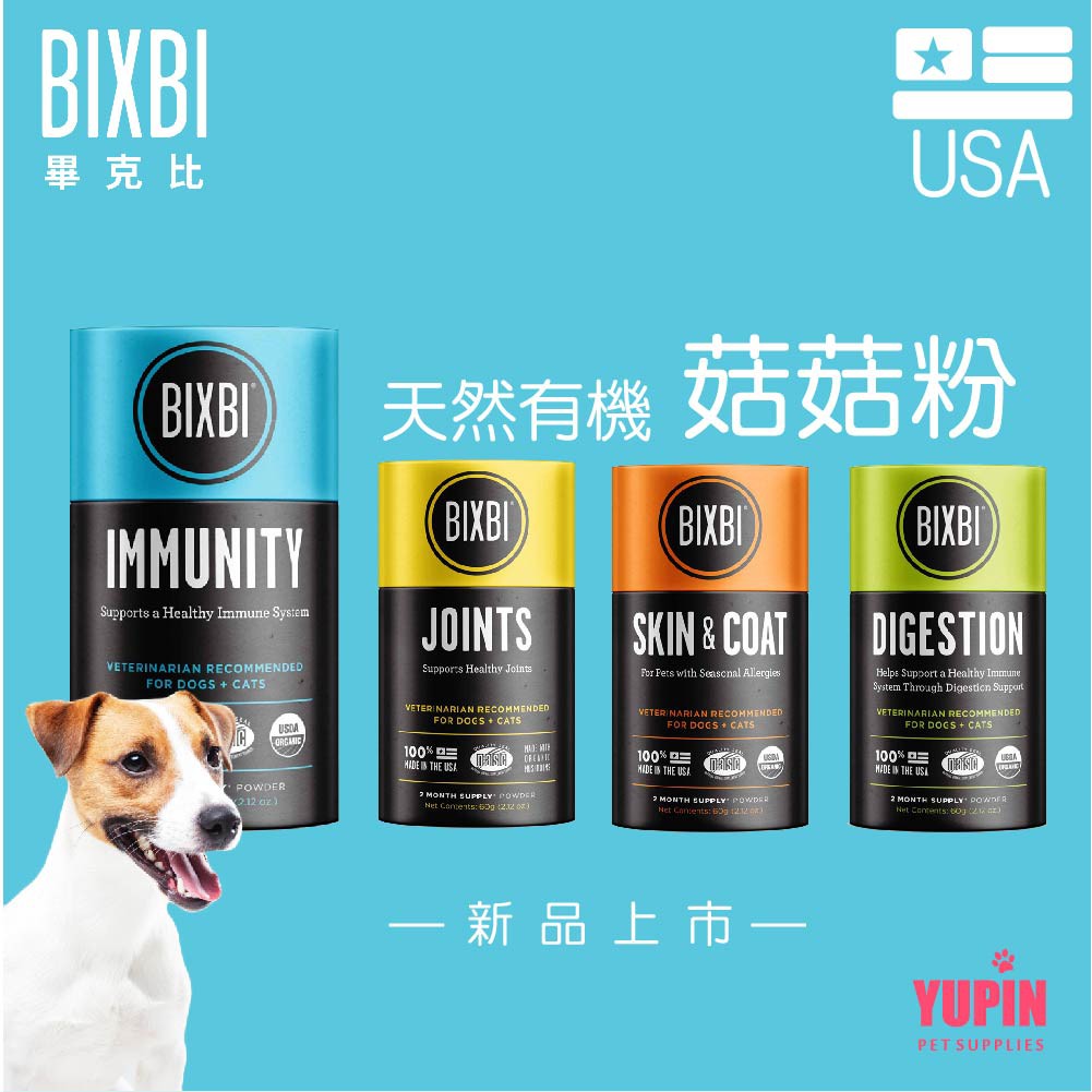『BIXBI畢克比』天然有機菇菇粉60G 犬貓適用/腸胃保健/免疫力維護/護膚亮毛/關節保養