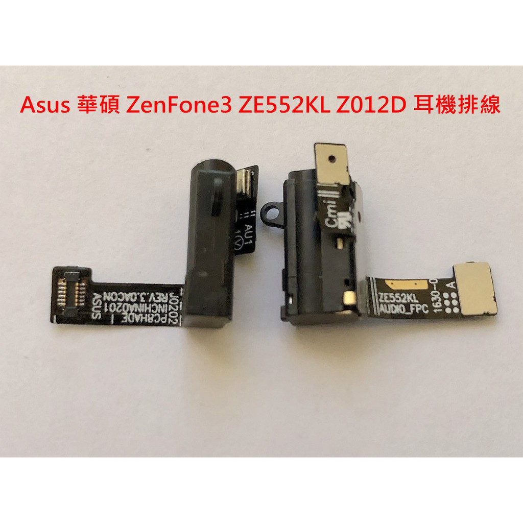 Asus 華碩 ZenFone3 ZE552KL Z012DA ZE520KL Z017DA 耳機排線 耳機孔