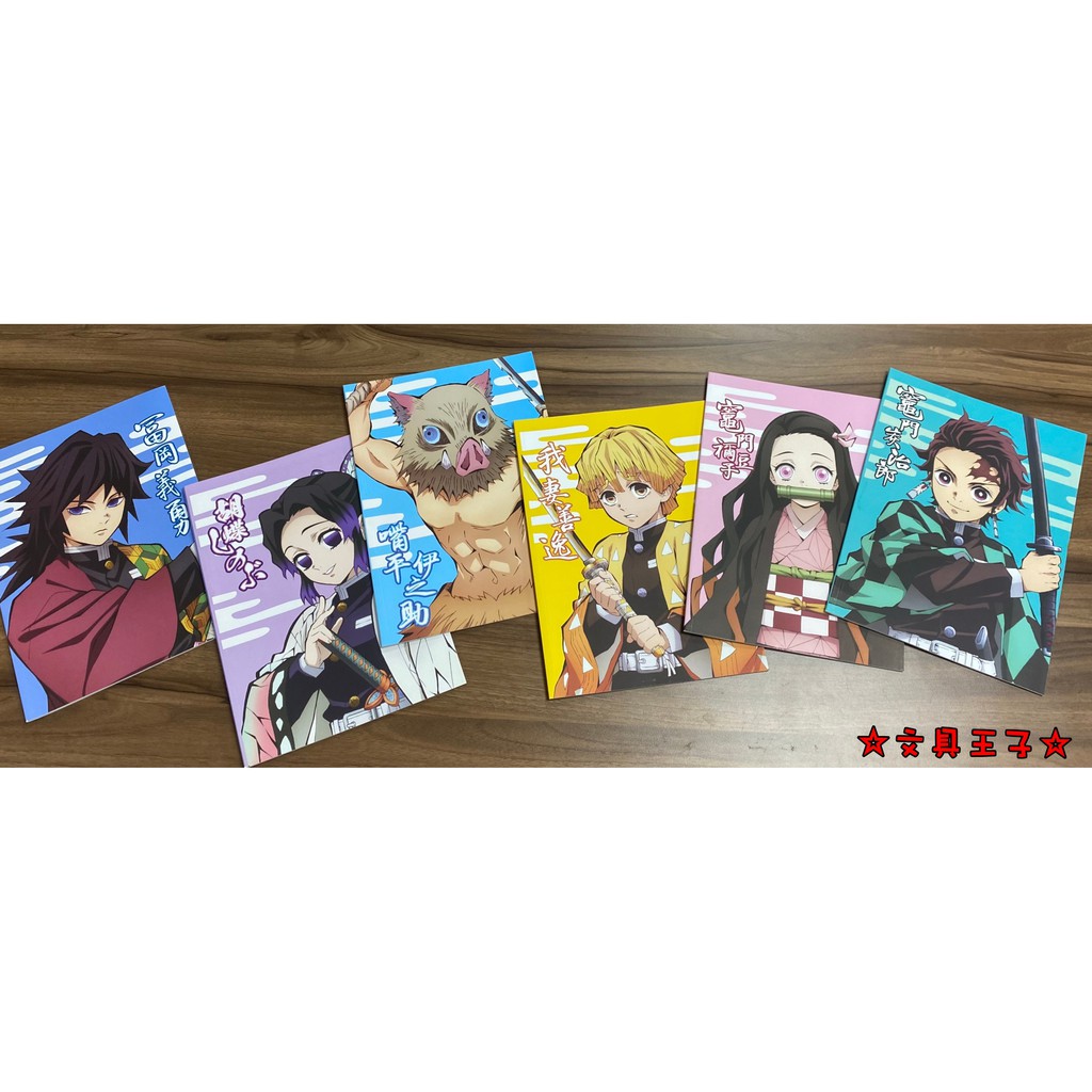 鬼滅之刃 16K 固頁筆記本.橫線筆記本 GUPN16-3