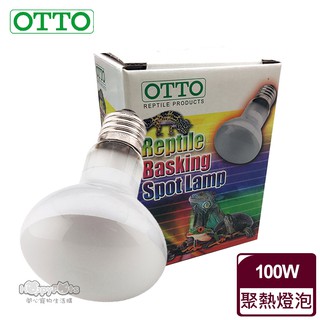 蝦幣回饋【OTTO奧圖】爬蟲聚熱燈泡-(鬣蜥、鬍子龍、陸龜 等適用) 100W 毛貓寵