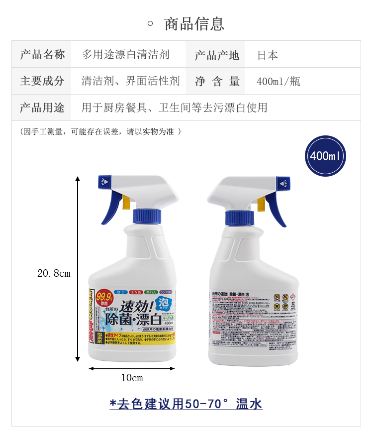 日本進口廚房除菌漂白劑灶台餐具去油污清潔劑水槽除臭泡沫型噴霧 蝦皮購物