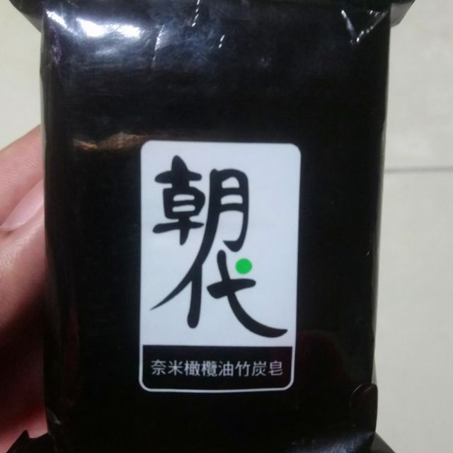 朝代奈米橄欖油竹炭皂