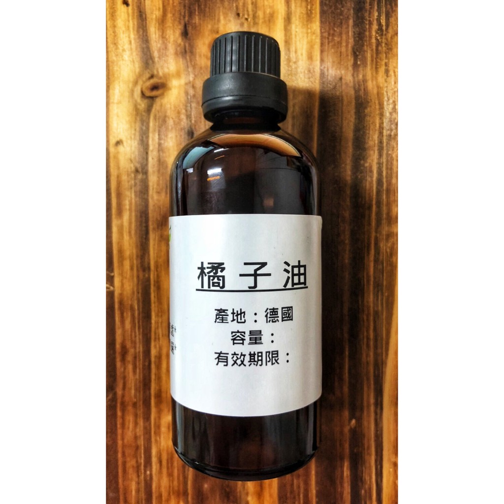 德國頂級冷壓橘子油 不可食用【100ml 500ml下標賣場】另有1L下標專區 請至賣場分類搜尋選購