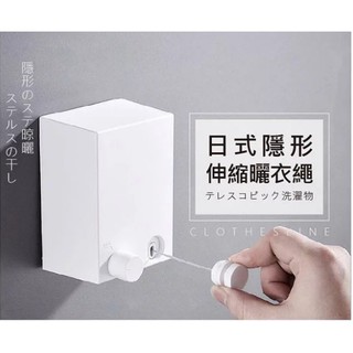 日式隱形曬衣架 萬用繩器 免打孔隱形曬衣繩