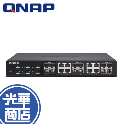 【免運直送】QNAP 威聯通 QSW-1208-8C 12埠 10GbE 無網管型交換器 光華商場 公司貨