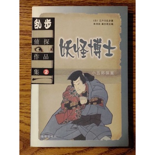 妖怪博士 優惠推薦 22年9月 蝦皮購物台灣