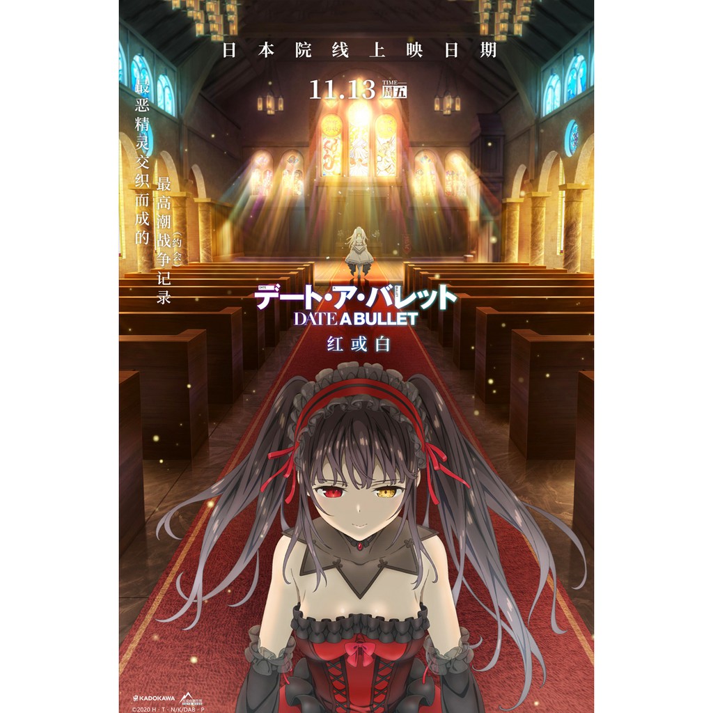 約會大作戰赤黑新章：紅或白》電影A3護膜海報海外版 蝦皮購物