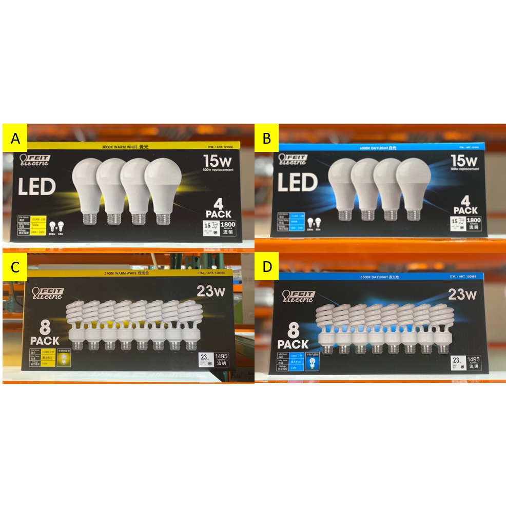 台中市 好市多 24H及時送 (開發票統編) Feit 15W LED球泡燈 23瓦螺旋省電燈泡 白光/黃光