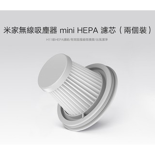 出清 當天發貨 米家無線吸塵器 mini 米家無線吸塵器mini HEPA濾芯（兩個）濾芯 HEPA濾芯