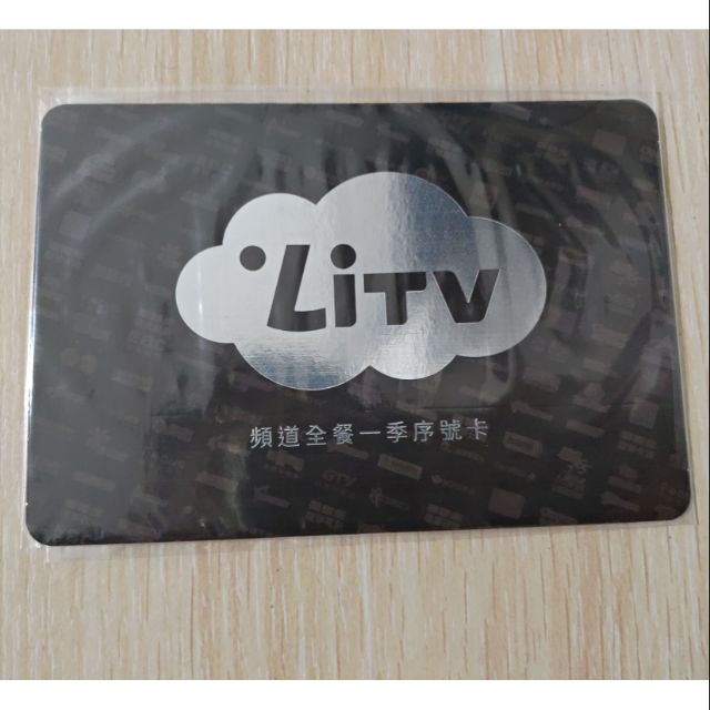 全新 LiTV 頻道全餐 季卡 序號卡 399元 線上影視 線上串流 實體卡片 可面交 僅1張
