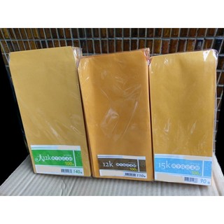 【含稅附發票】現貨 臺灣製大12K/12K/15K/黃牛皮公文封/100張入紅框信封紙袋公文封標準批發郵寄