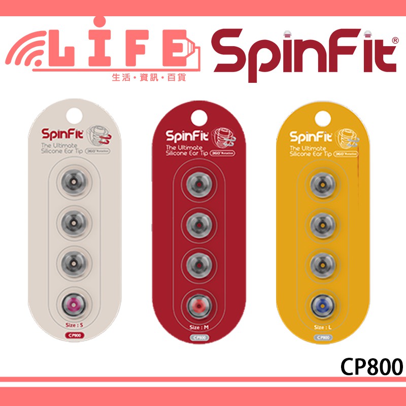 【生活資訊百貨】SpinFit CP800 CP-800 (二對盒裝) 專利矽膠耳塞