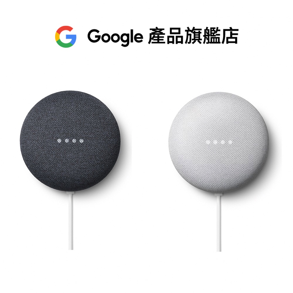 Google Nest Mini 石墨黑 粉炭白 第二代智慧音箱【Google產品旗艦店】