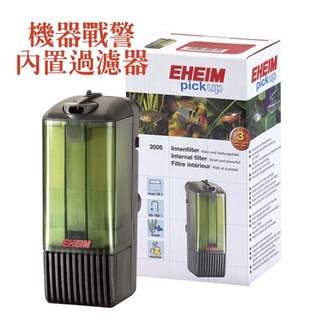 【魚村】EHEIM伊罕-新型機器戰警(內建型過濾器)(小型魚、水龜、造景用)