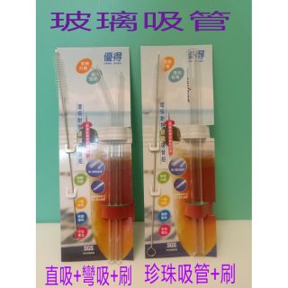 ♣現貨♣～玻璃吸管 直吸管 彎吸管 珍珠吸管 耐熱玻璃吸管 吸管 環保吸管 波霸珍珠吸管❰元氣go物站❱