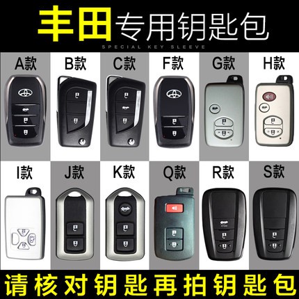 TOYOTA豐田汽車 鑰匙皮套Camry真皮遙控器保護套SIENTA/VIOS/ALTIS/CAMRY/YARIS/RA