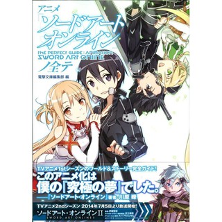 [TP小屋] (全新現貨) 日文畫冊 刀劍神域 SAO 第一季 動畫公式資料設定集 桐人 亞絲娜 莉法 直葉