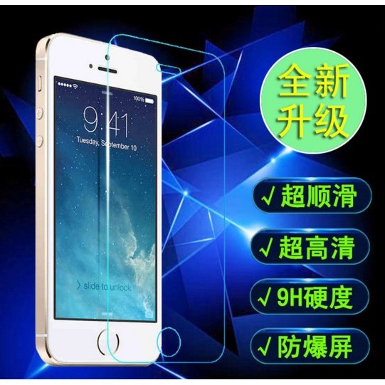 【愛買舖】全新 出清 鋼化玻璃貼 保護貼iPhone6 Plus S6/Note5 Z3 SONY玻璃貼 保護貼