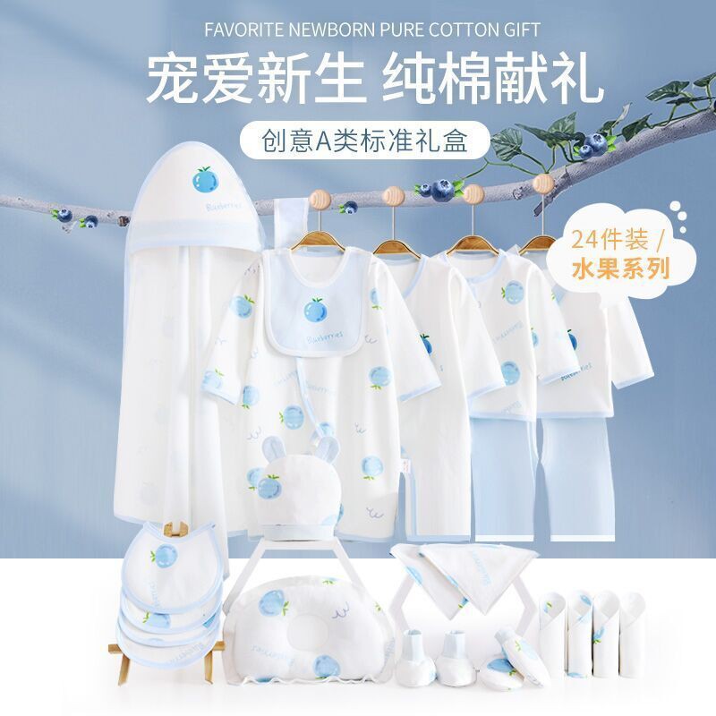 【寶寶必備】新生兒禮盒套裝嬰兒衣服夏季0到3個月寶寶出生用品春秋待產包全套