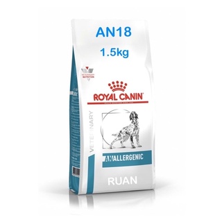 【Ruan】法國皇家/狗處方飼料/AN18/水解低敏/1.5公斤